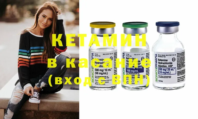 КЕТАМИН ketamine  Бавлы 