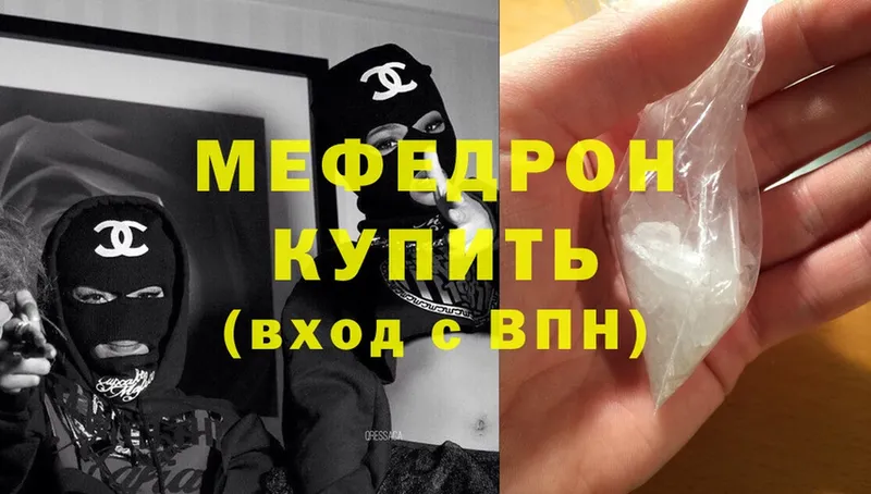 МЯУ-МЯУ mephedrone  Бавлы 